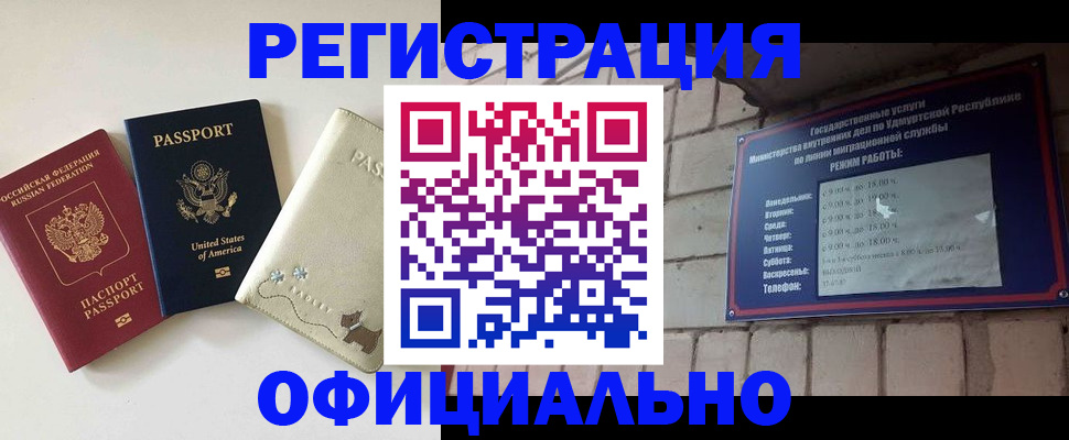 где прописаться в Ленске