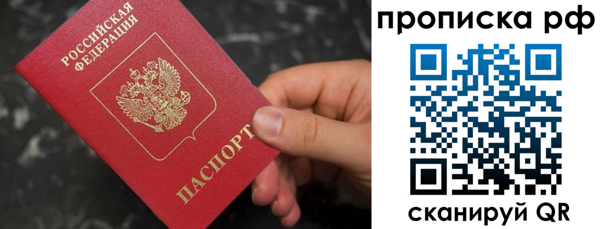 прописка 2025 в Ленске