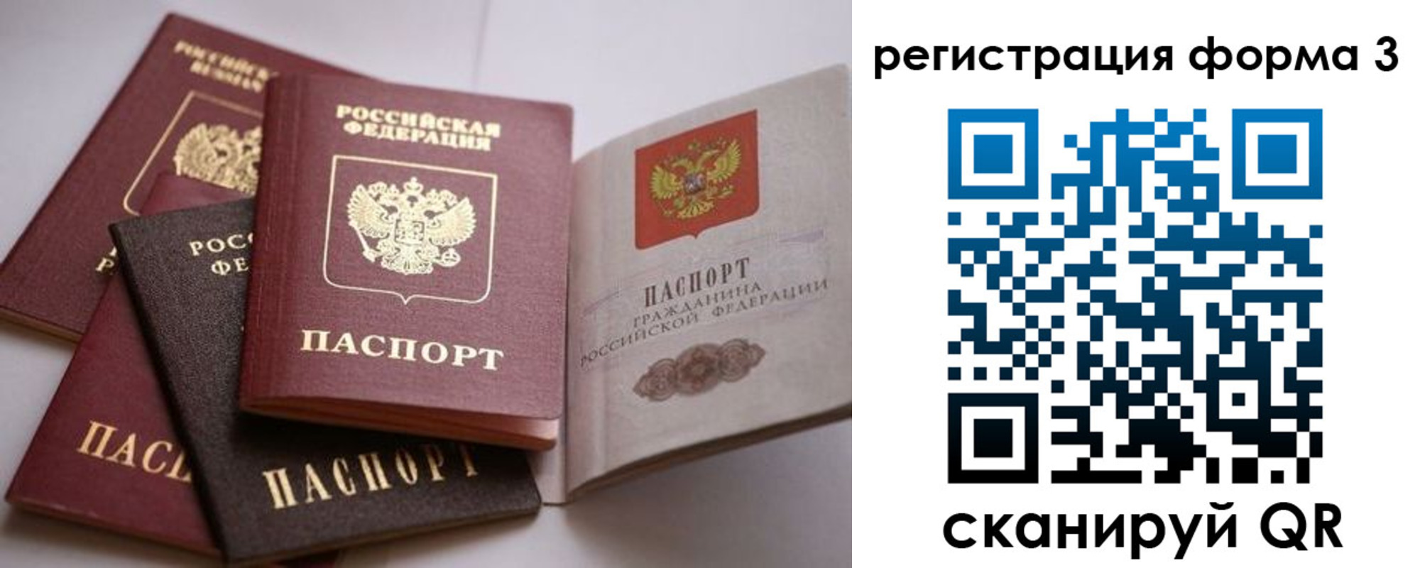 временная регистрация госуслуги в Ленске
