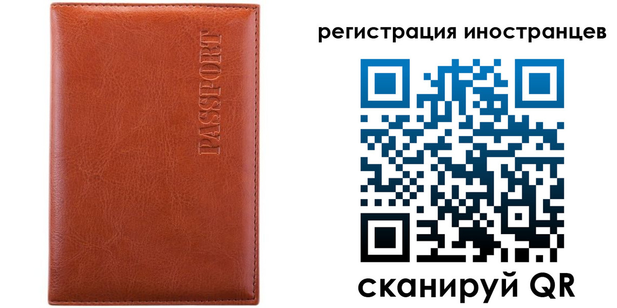 миграционный учет в Ленске