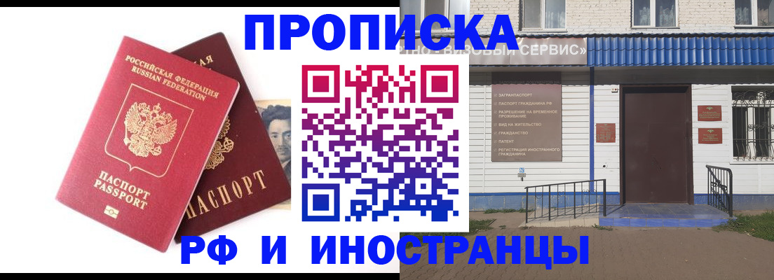 прописка для школы в Ленске
