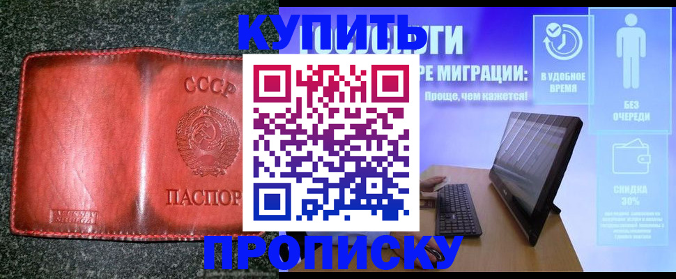 найти адрес прописки в Ленске