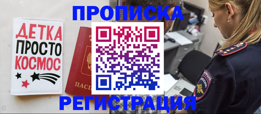 пропишу в квартире в Ленске