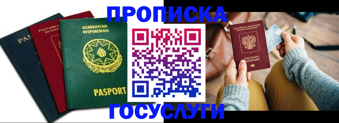 временная регистрация адрес в Ленске