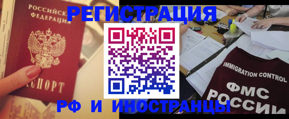 прописка для кредита в Ленске
