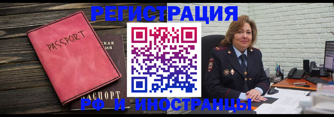 где прописаться в Ленске