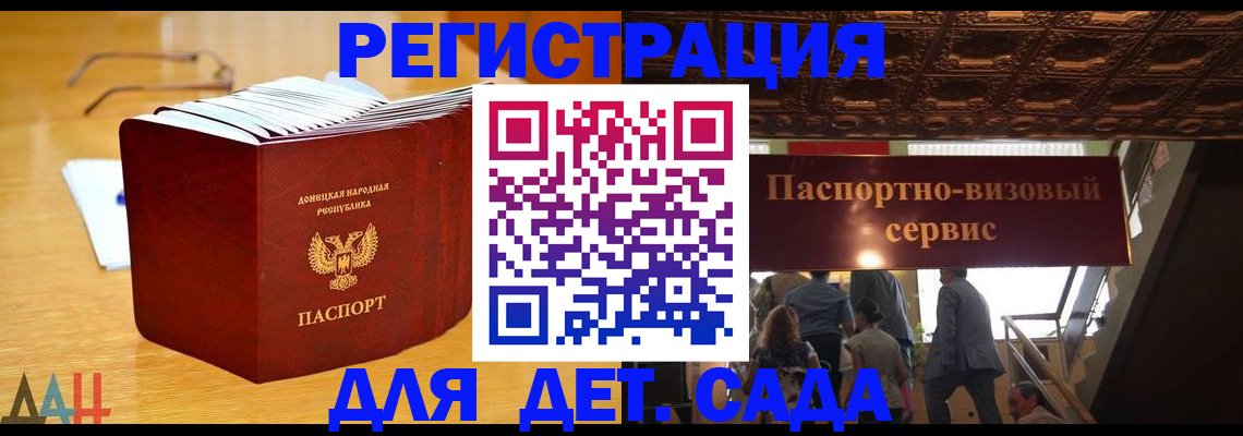 прописка ребенка в Ленске